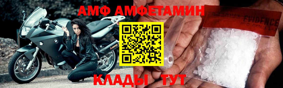 Крымск  Амфетамин 98%  Вход с VPN 