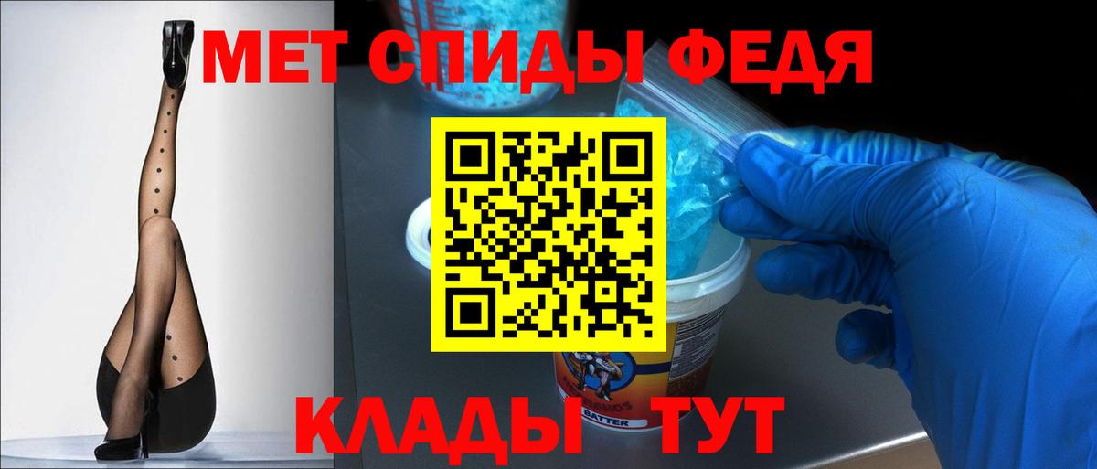 Амфетамин 97% Крымск