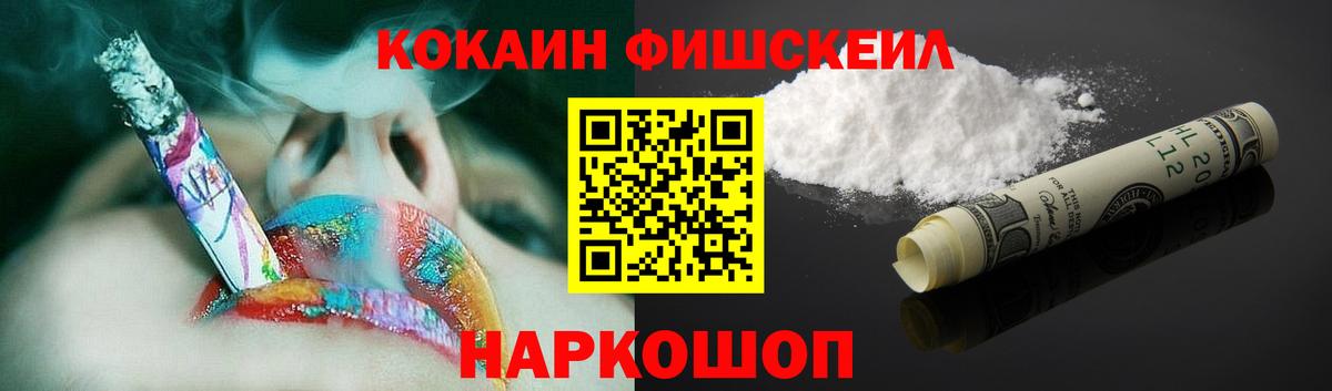 Кокаин 99% Крымск