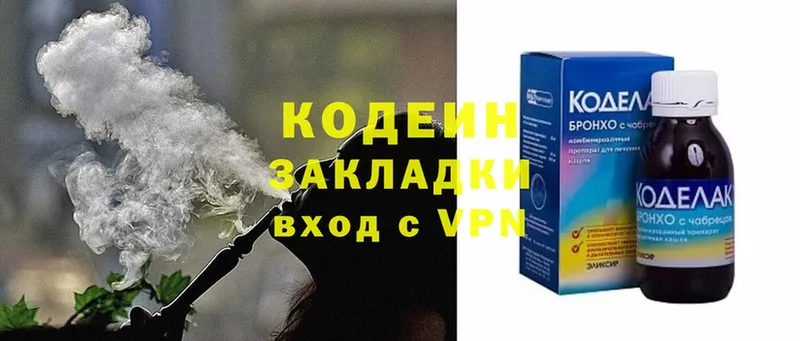 купить наркотики цена  Крымск  Кодеин напиток Lean (лин) 