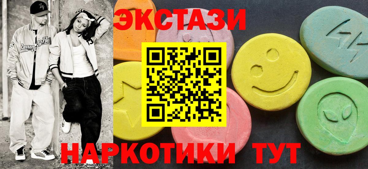Экстази  Экстази бентли  Ecstasy 99%  Вход с VPN  Крымск 