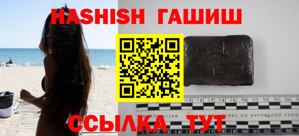 Крымск  ГАШ AMNESIA HAZE  Вход с VPN  где купить   Гашиш Ice-O-Lator 