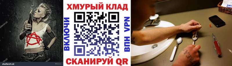 ГЕРОИН герыч  купить наркотики цена  Крымск 