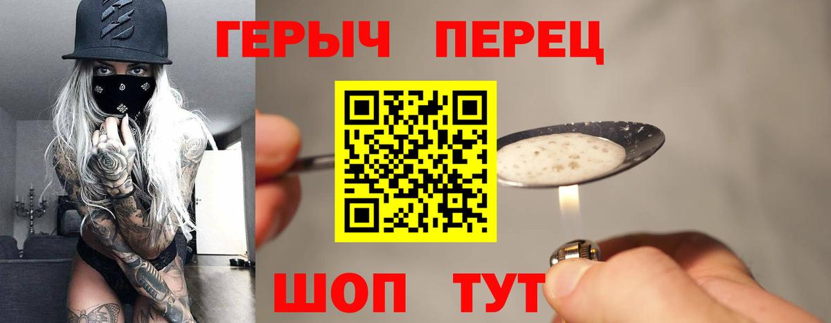 ГЕРОИН Heroin Крымск