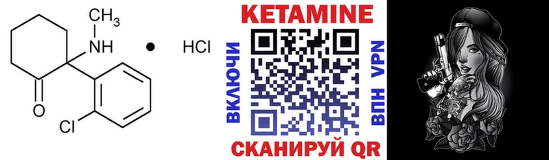 КЕТАМИН ketamine  Крымск 