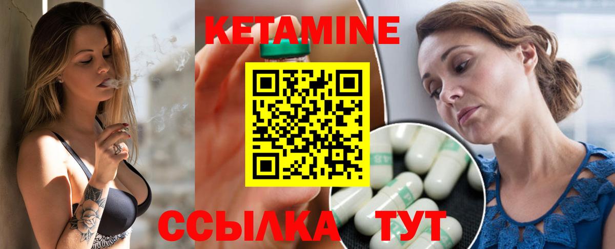 Крымск  Кетамин VHQ  Вход с VPN 