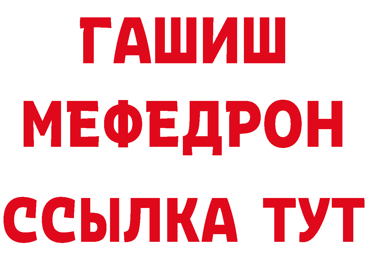 ТГК концентрат рабочий сайт маркетплейс MEGA Крымск