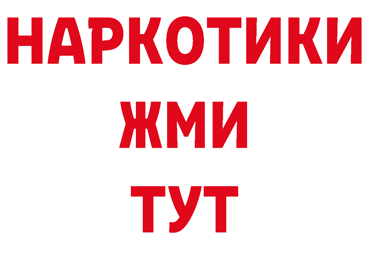 БУТИРАТ Butirat ссылка нарко площадка ОМГ ОМГ Крымск