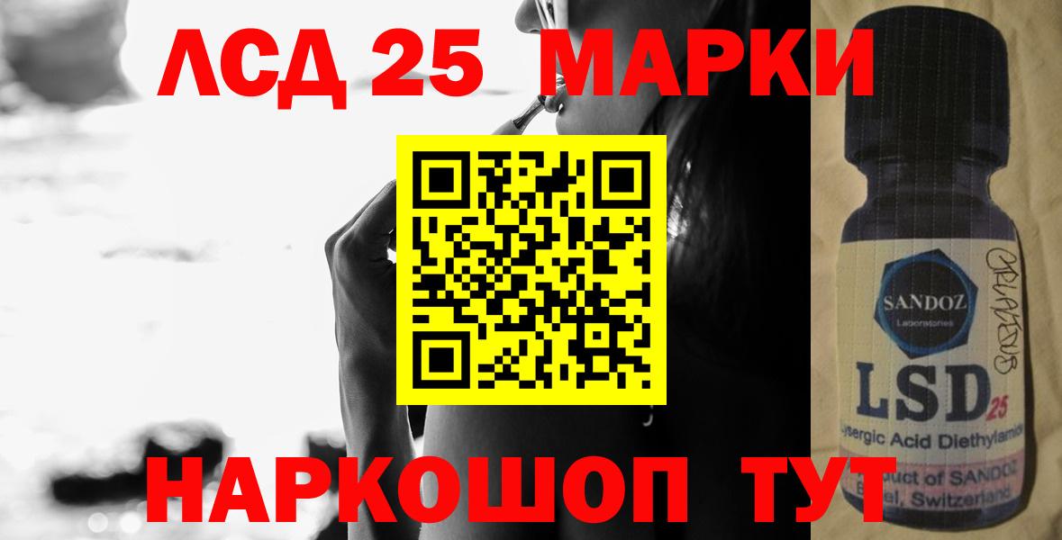 ЛСД экстази ecstasy Крымск