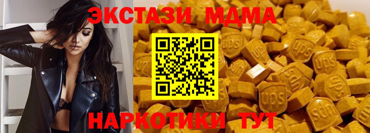 МДМА молли Крымск