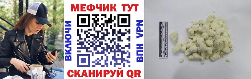 Мефедрон 4 MMC  Крымск 