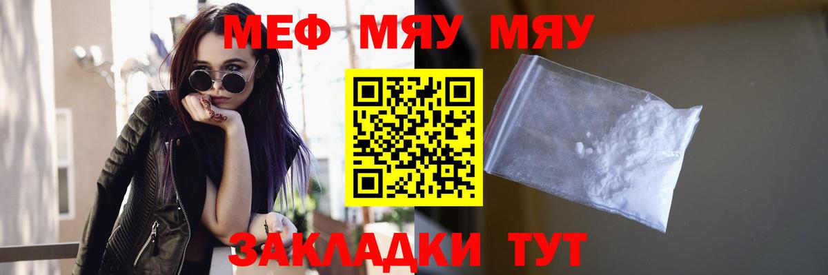 МЕФ кристаллы Крымск