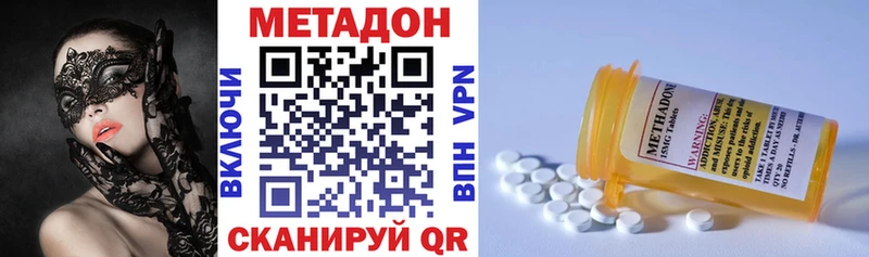 Метадон VHQ  Крымск 