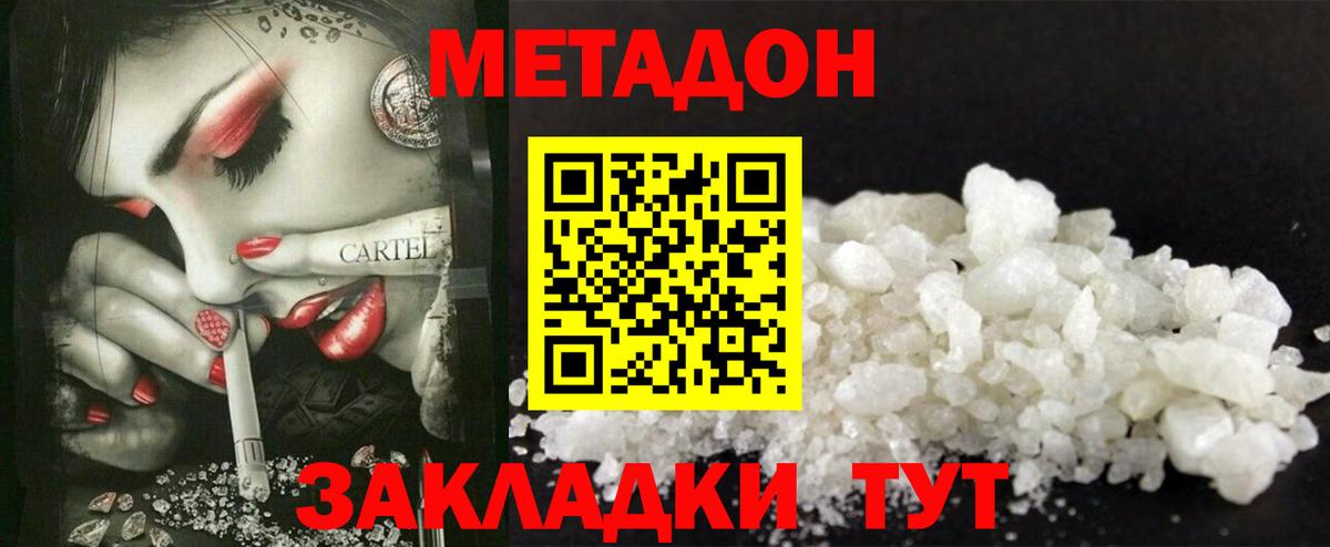 Метадон кристалл  сайты даркнета состав  МЕТАДОН кристалл  Крымск  Вход с VPN  мега маркетплейс 