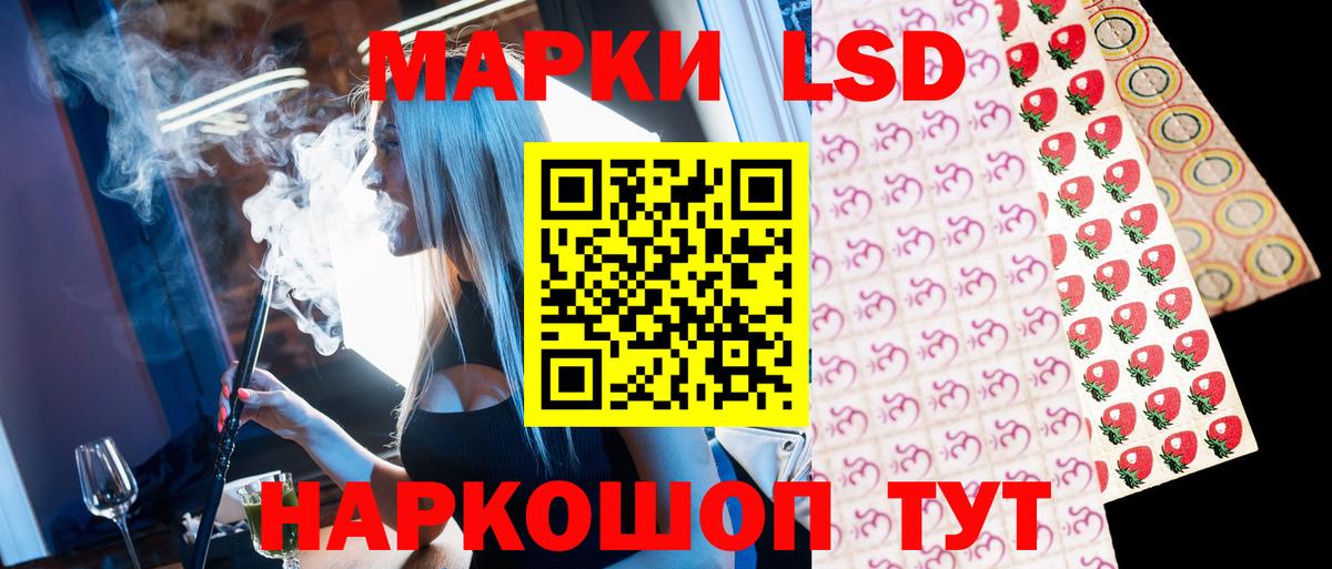 Марки NBOMe 1500мкг  Марки NBOMe 1500мкг  Вход с VPN  Наркотические марки  Крымск 