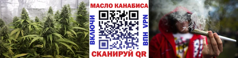 купить  сайты  Крымск  ТГК THC oil 