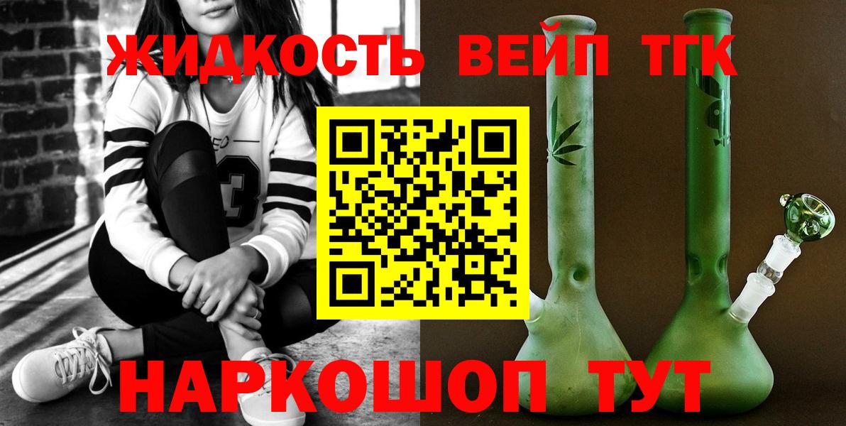 ТГК Wax Крымск