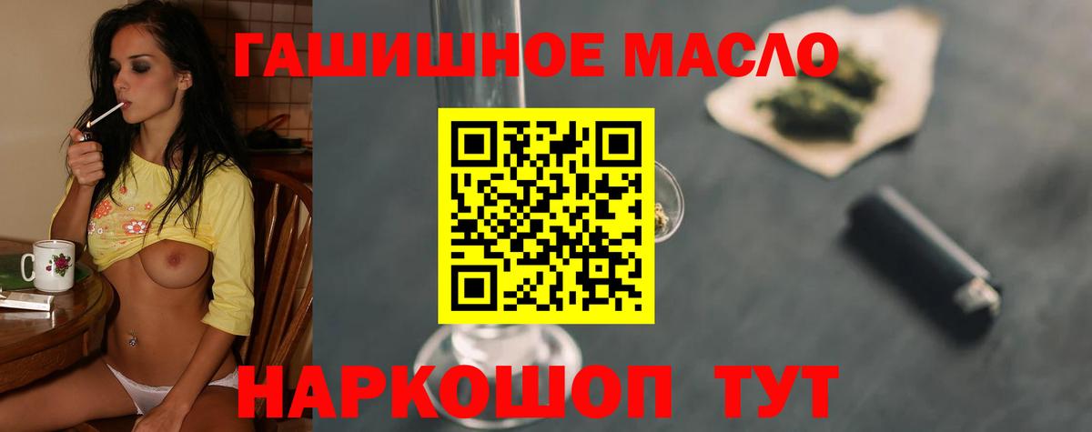 Дистиллят ТГК Wax  ТГК вейп с тгк  Вход с VPN  наркошоп  Крымск 