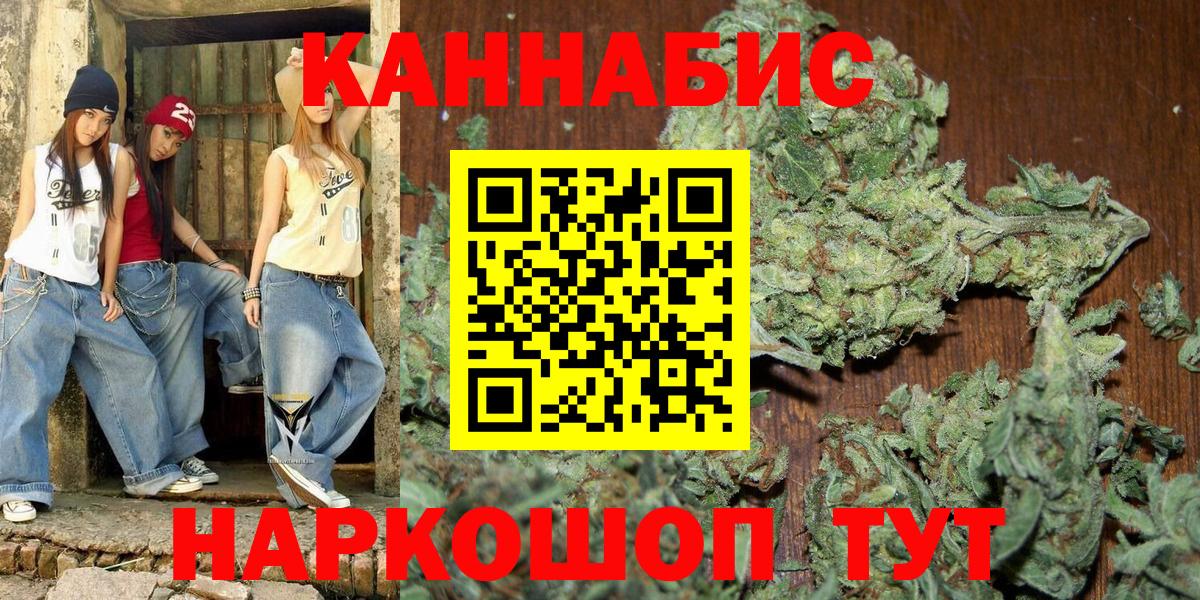 Крымск  Шишки марихуана MAZAR  МАРИХУАНА гибрид  Шишки марихуана план  Вход с VPN  Конопля Amnesia 